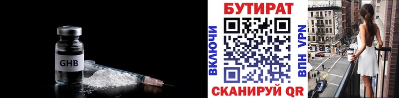 МЕГА tor  Ковдор  БУТИРАТ 1.4BDO 