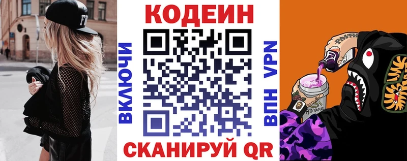 МЕГА ссылка  Ковдор  Кодеиновый сироп Lean напиток Lean (лин)  купить наркотик 