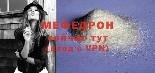 мефедрон мука Новокубанск