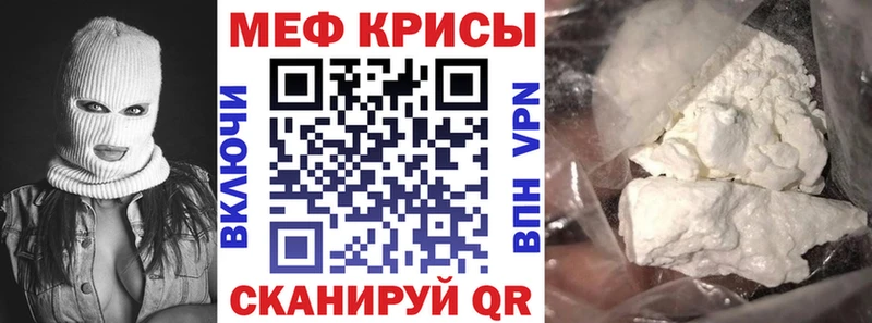 МЯУ-МЯУ mephedrone  закладка  Ковдор 