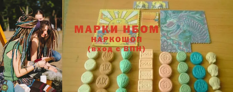 Марки NBOMe 1,5мг  Ковдор 